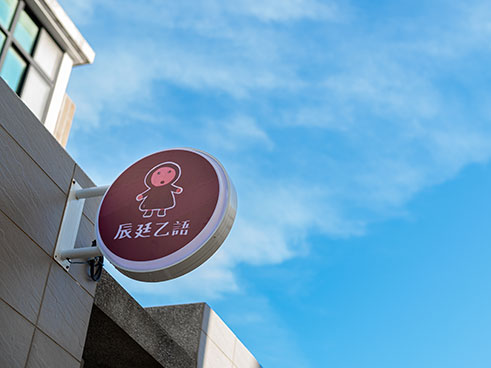 民宿外觀