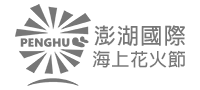 澎湖國際海上花火節