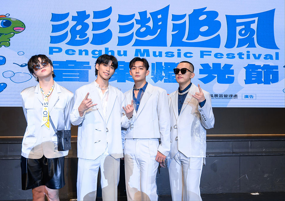 超夢幻卡司！超吸睛光環境展演！2024澎湖追風音樂燈光節，830強勢登場，連嗨5場！邀您攏來SING嗨風！